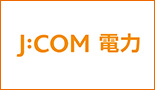 電力セット サービス変更手数料無料