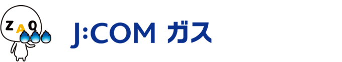 J:COM ガス