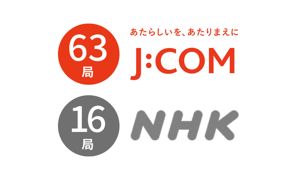 63 stations New, commonplace J:COM 16 stations NHK
