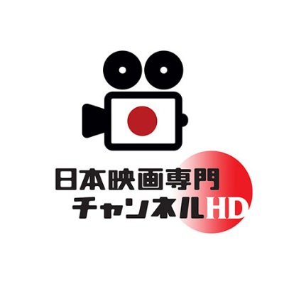 Japanese movie specialty channel HD