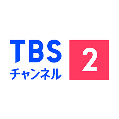 TBS channel 2
