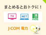 ご加入者様へのご提案