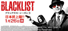 BLACK LIST ブラックリスト シーズン3 日本初上陸！！ 1月26日（火）