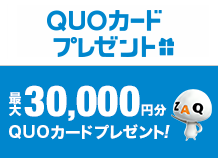 J:COM NET キャッシュバック 他社NET乗り換えでキャッシュバック！