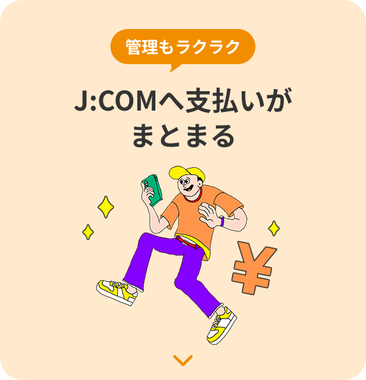 Easy to manage and payments can be made to J:COM