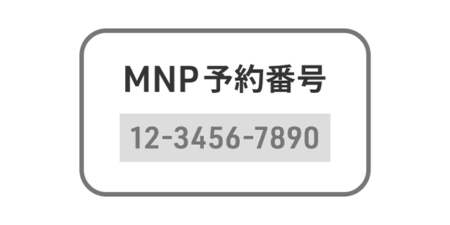 MNP reservation number (image)