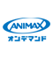 アニマックス オンデマンド