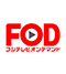 フジテレビオンデマンド 月額見放題サービス パスポート