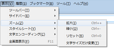 Click the "View" menu and move the mouse over "Zoom" to display a menu for changing the size of the characters for "Enlarge" and "Reduce". Choose your preferred modification method