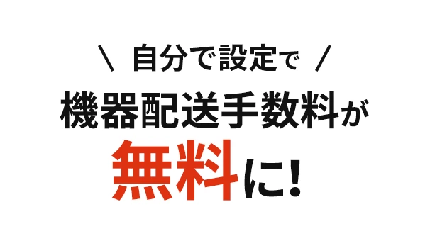 メッシュWi-Fi追加ポッド配送手数料無料