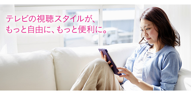 J Comタブレット端末代割引 J Com