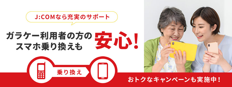 Switching from feature phone users to smartphones is easy