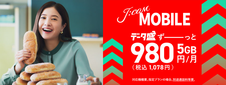 J:COM MOBILE Date Mori 5GB Always 980 yen