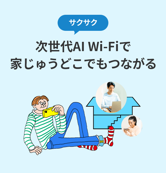 Conecte-se em qualquer lugar da sua casa com AI Wi-Fi de última geração