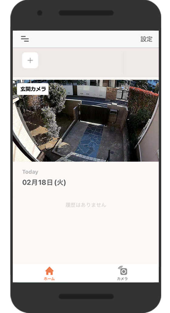 スマホでのライブ映像