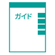 J:COM HOME 防犯カメラパック スタートガイド