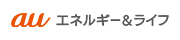 auエネルギー&ライフ株式会社