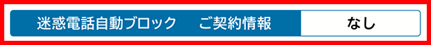 定額あんしんパックをご利用お客さまのダイレクトメール
