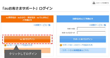 ログイン画面