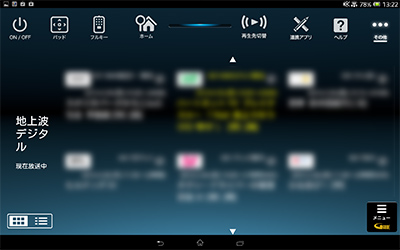 放送中番組をタブレット/スマホで見る step4