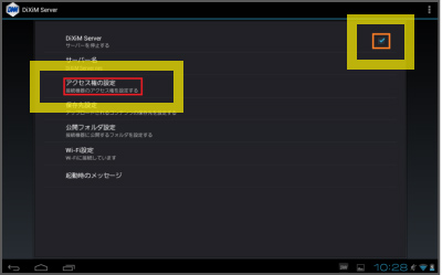 DiXiM Player 搭載機種 step3