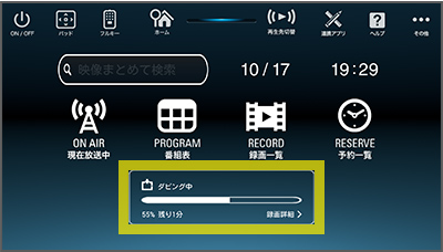ダビング開始後の手順 Step.1-1
