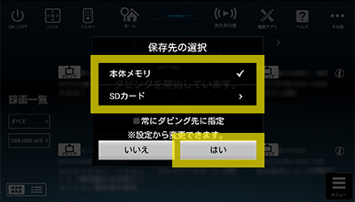 >ダビング開始までの手順 step.6