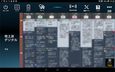 >Smart TV Remoteから録画予約する場合 step1