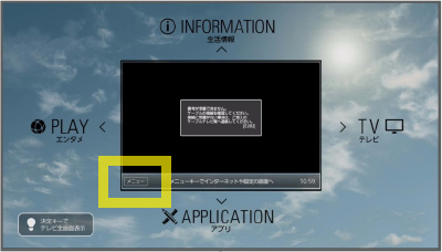 >Smart TV Box本体側確認 Step.1