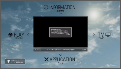 >Smart TV Box本体でのダビング手順 step1