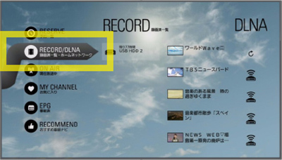 >Smart TV Box本体でのダビング手順 step2