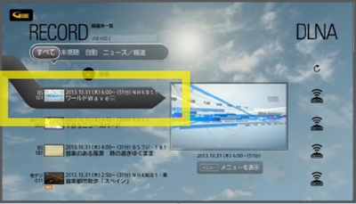 >Smart TV Box本体でのダビング手順 step3