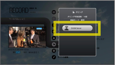 >Smart TV Box本体でのダビング手順 step5