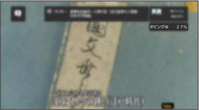 >Smart TV Box本体でのダビング手順 step8