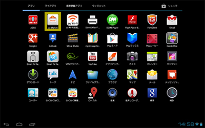 au Market から au ID を設定する step1