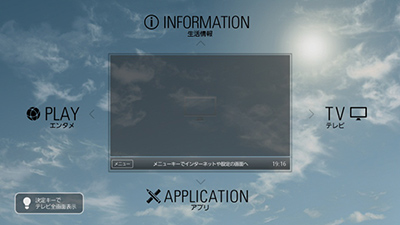 Smart TV Boxソフトウェア手動更新手順 step1
