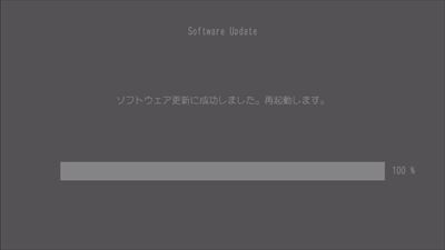 Smart TV Boxソフトウェア手動更新手順 step13