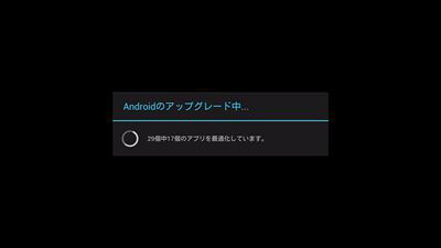 Smart TV Boxソフトウェア手動更新手順 step15