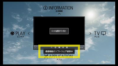 Smart TV Boxソフトウェア手動更新手順 step15