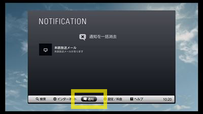 Smart TV Boxソフトウェア手動更新手順 step16