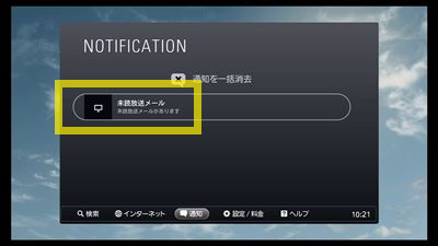 Smart TV Boxソフトウェア手動更新手順 step17