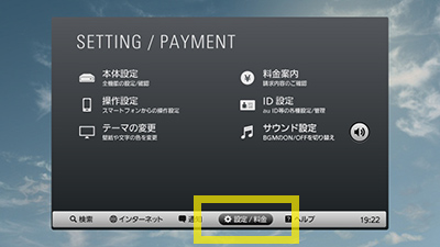 Smart TV Boxソフトウェア手動更新手順 step2