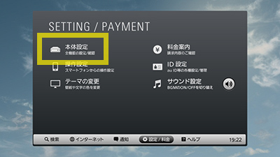 Smart TV Boxソフトウェア手動更新手順 step3