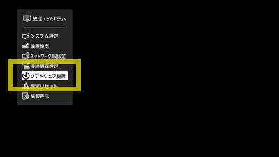 Smart TV Boxソフトウェア手動更新手順 step6