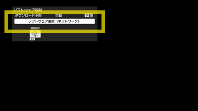 Smart TV Boxソフトウェア手動更新手順 step7