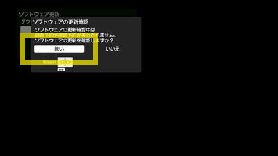 Smart TV Boxソフトウェア手動更新手順 step8