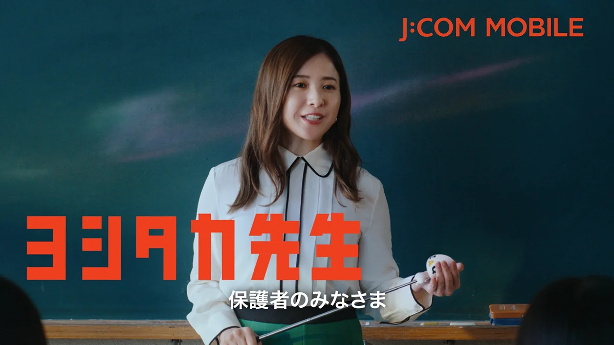 J:COM MOBILE ｢保護者会｣ 篇 最強ヤング割版