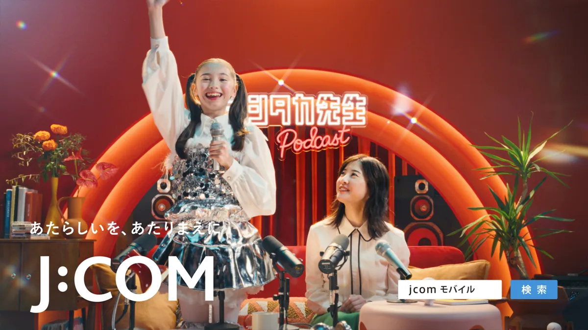 J:COM MOBILE ra mắt trên điện thoại thông minh