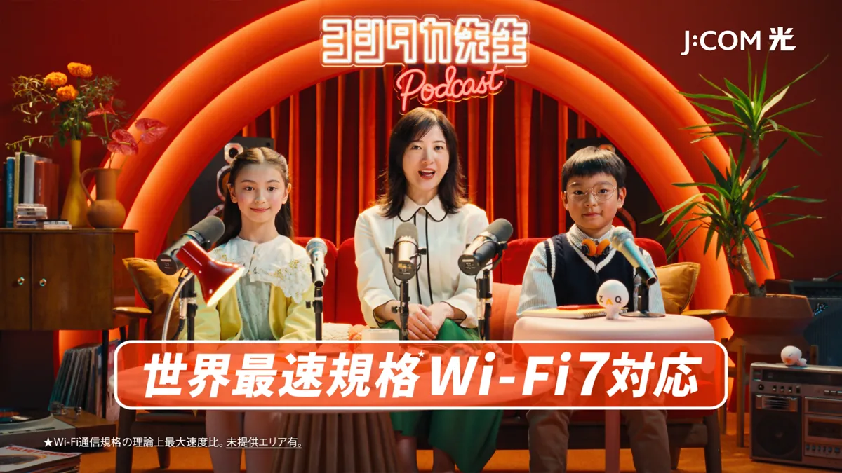J:COM Hikari - Chuẩn Wi-Fi 7 nhanh nhất thế giới