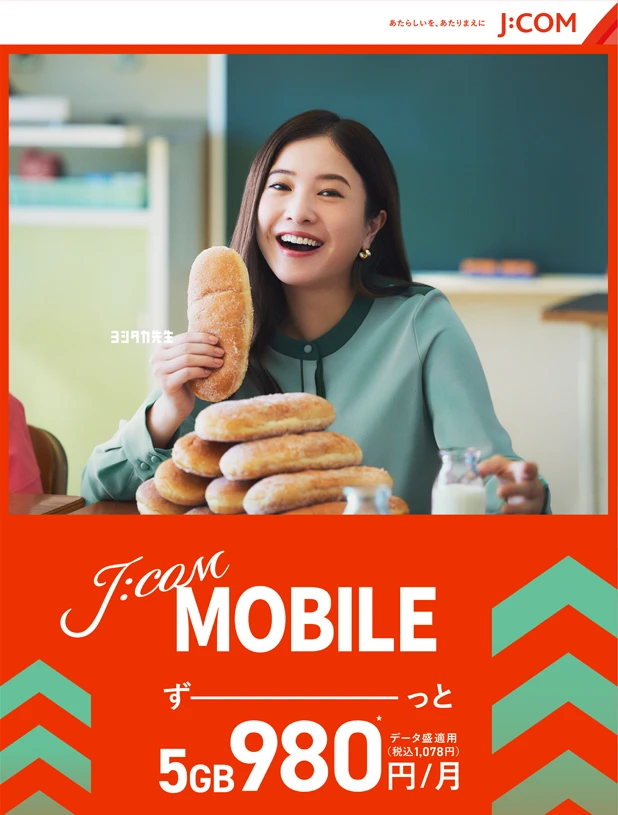 J:COM MOBILE Date Mori